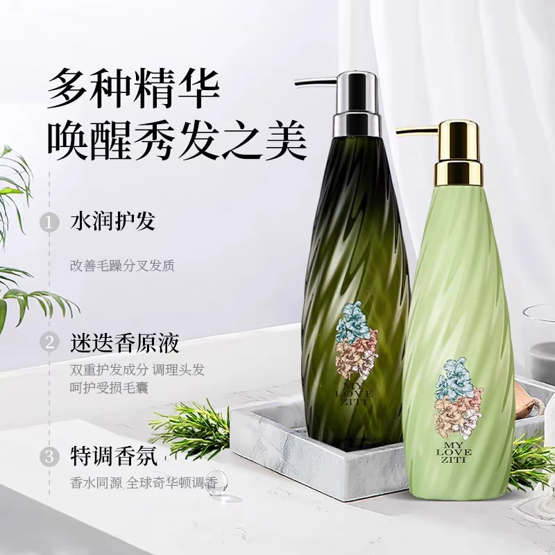 紫缇迷迭香原液补水洗发乳发膜染烫修护护理护发素