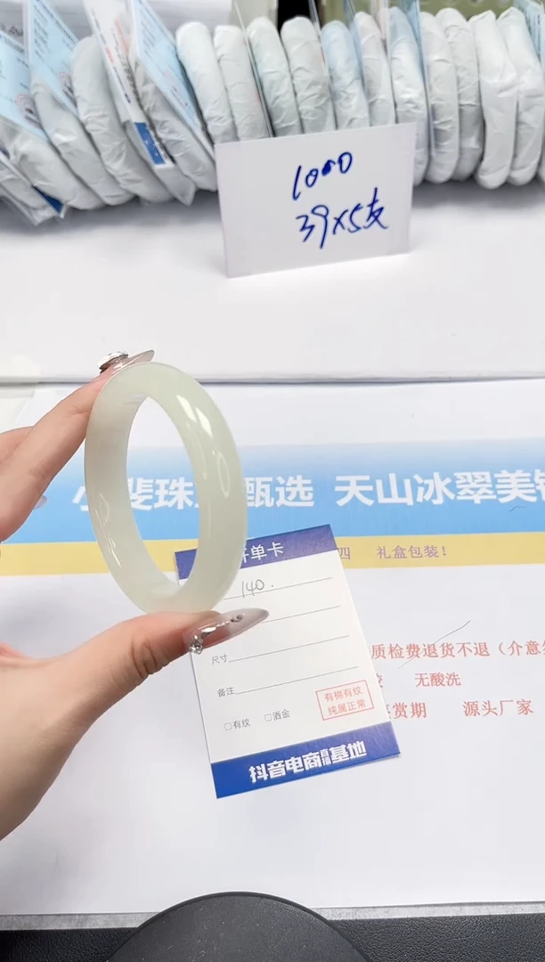石英质玉手镯未镶嵌140-56.2