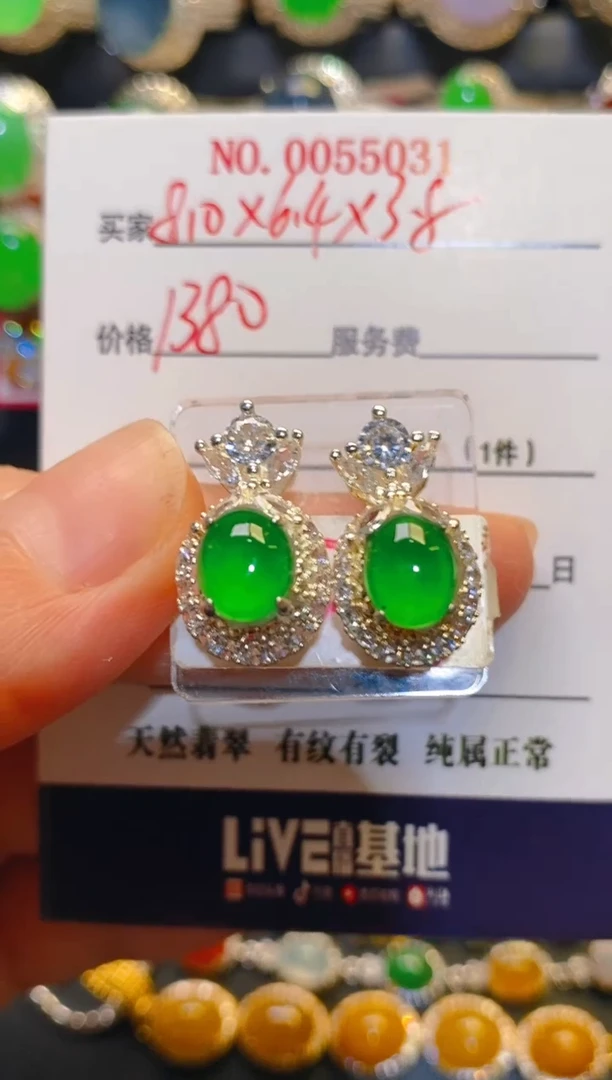 未镶嵌翡翠耳饰天然
