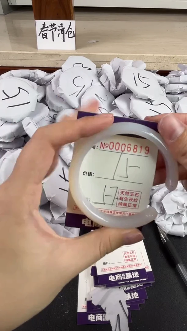 【闪购商品】玛瑙/玉髓手镯未镶嵌6819