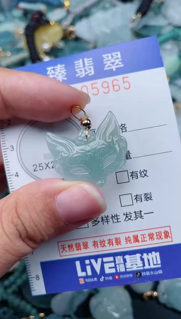 颈饰未镶嵌翡翠.0005965