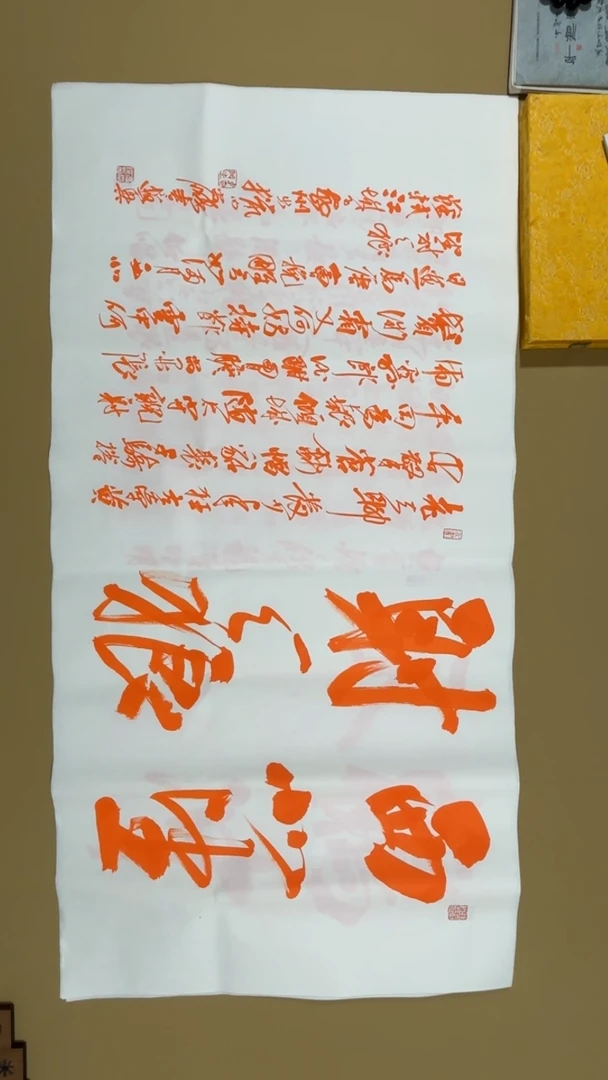 书法冯尚杰老师书法福利