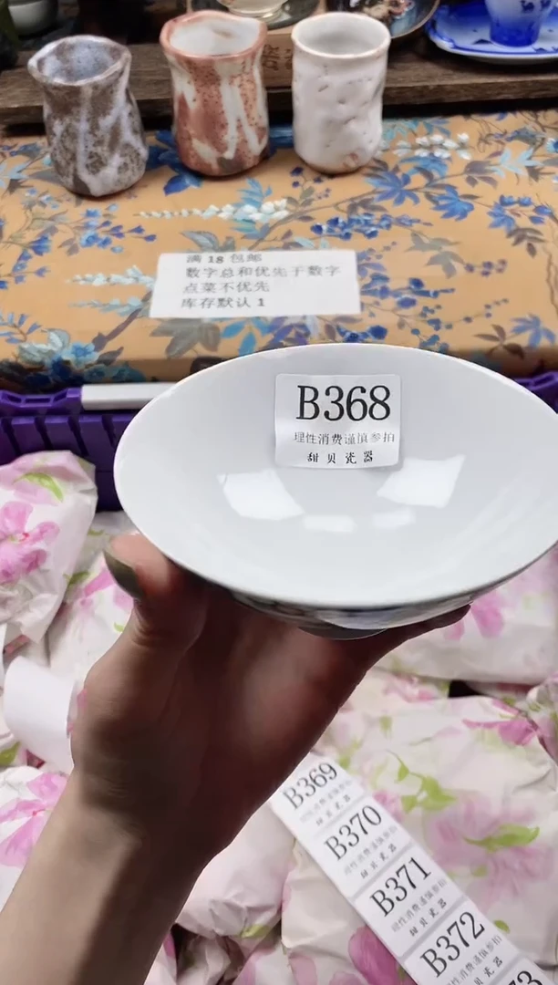 瓷片悠***…                B368