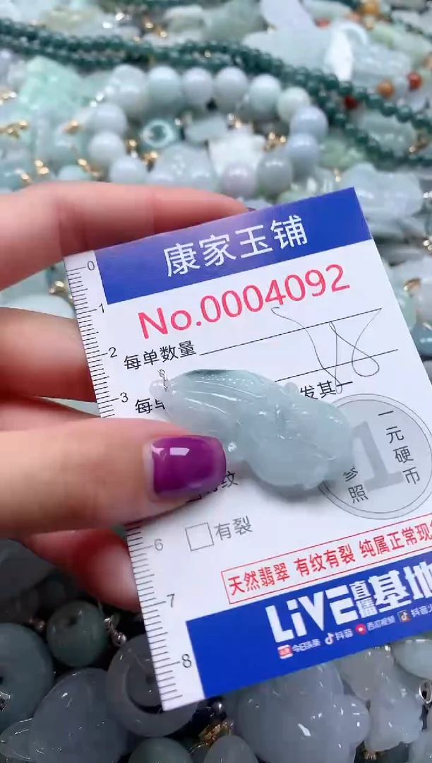 颈饰未镶嵌翡翠4092
