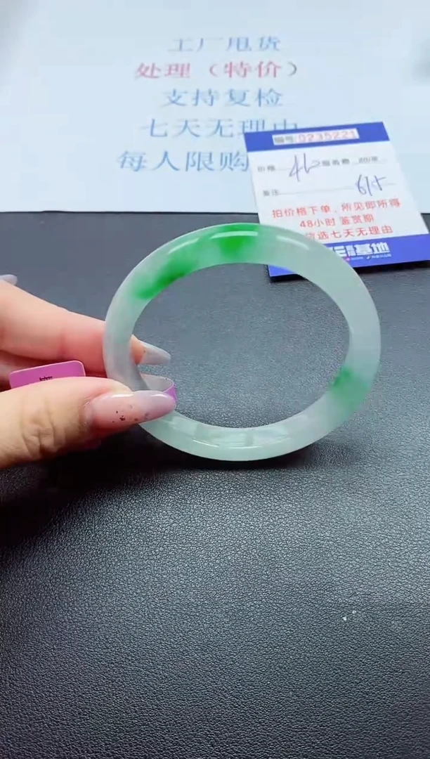 0以实物为准0235221