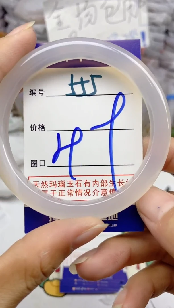 手镯玛瑙/玉髓未镶嵌555