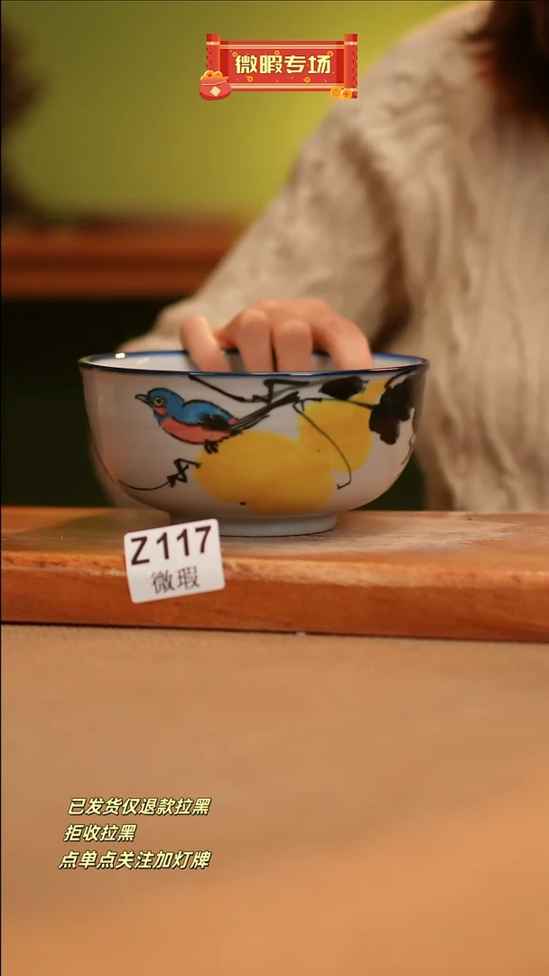 【闪购商品】其他WZ117窑林瓷业瓷器