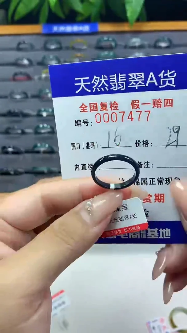 翡翠未镶嵌戒圈天然翡翠A货7477