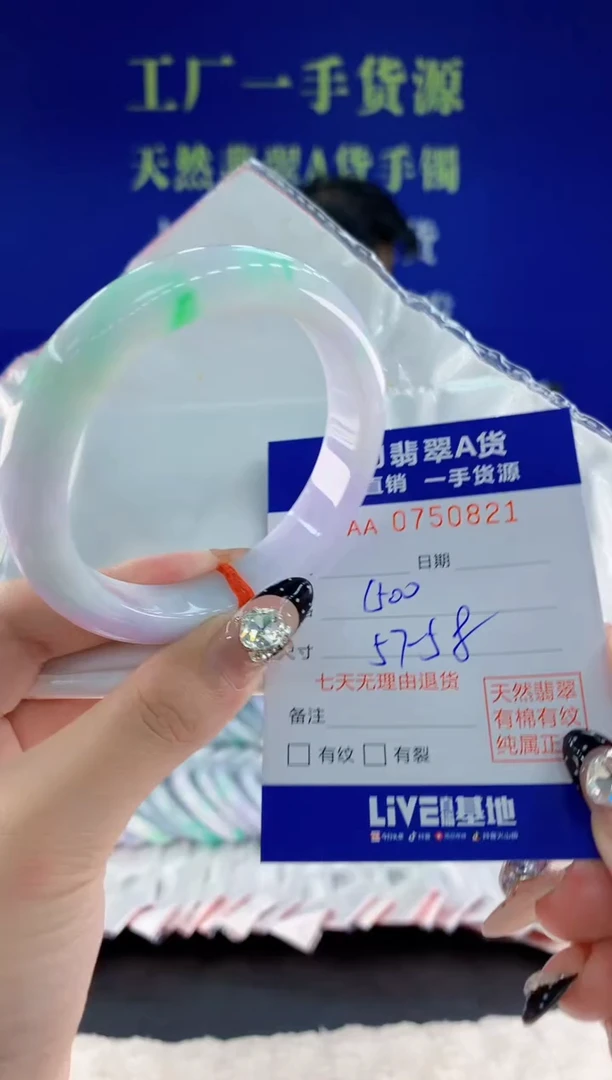 未镶嵌手镯翡翠21天然翡翠A货