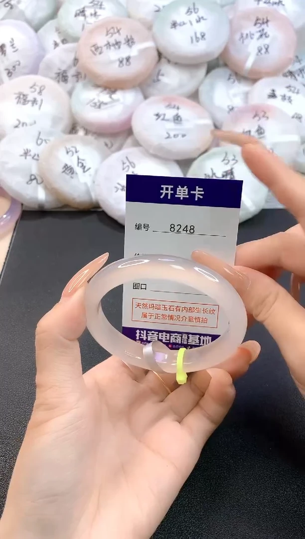 玛瑙/玉髓手镯未镶嵌8248圈口58