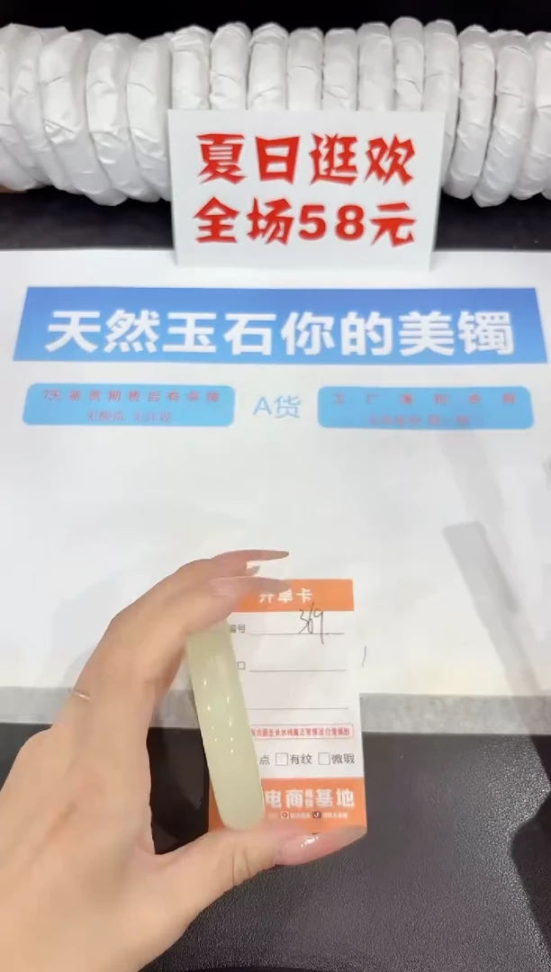 石英质玉手镯未镶嵌369-56.2