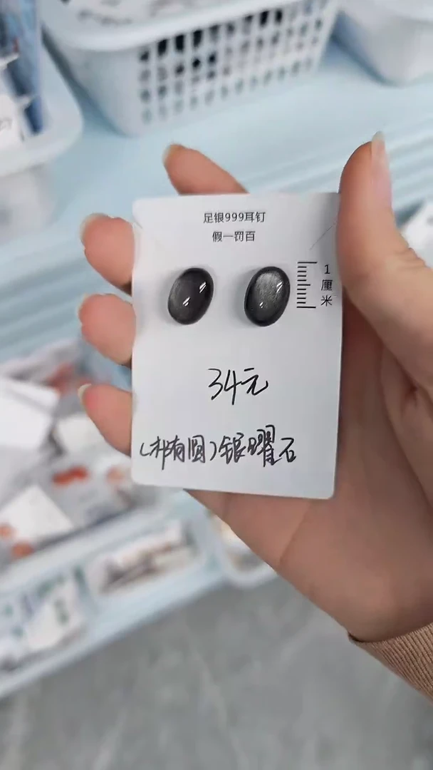 水晶耳饰足银镶嵌（多样性发货）可联系客服挑选