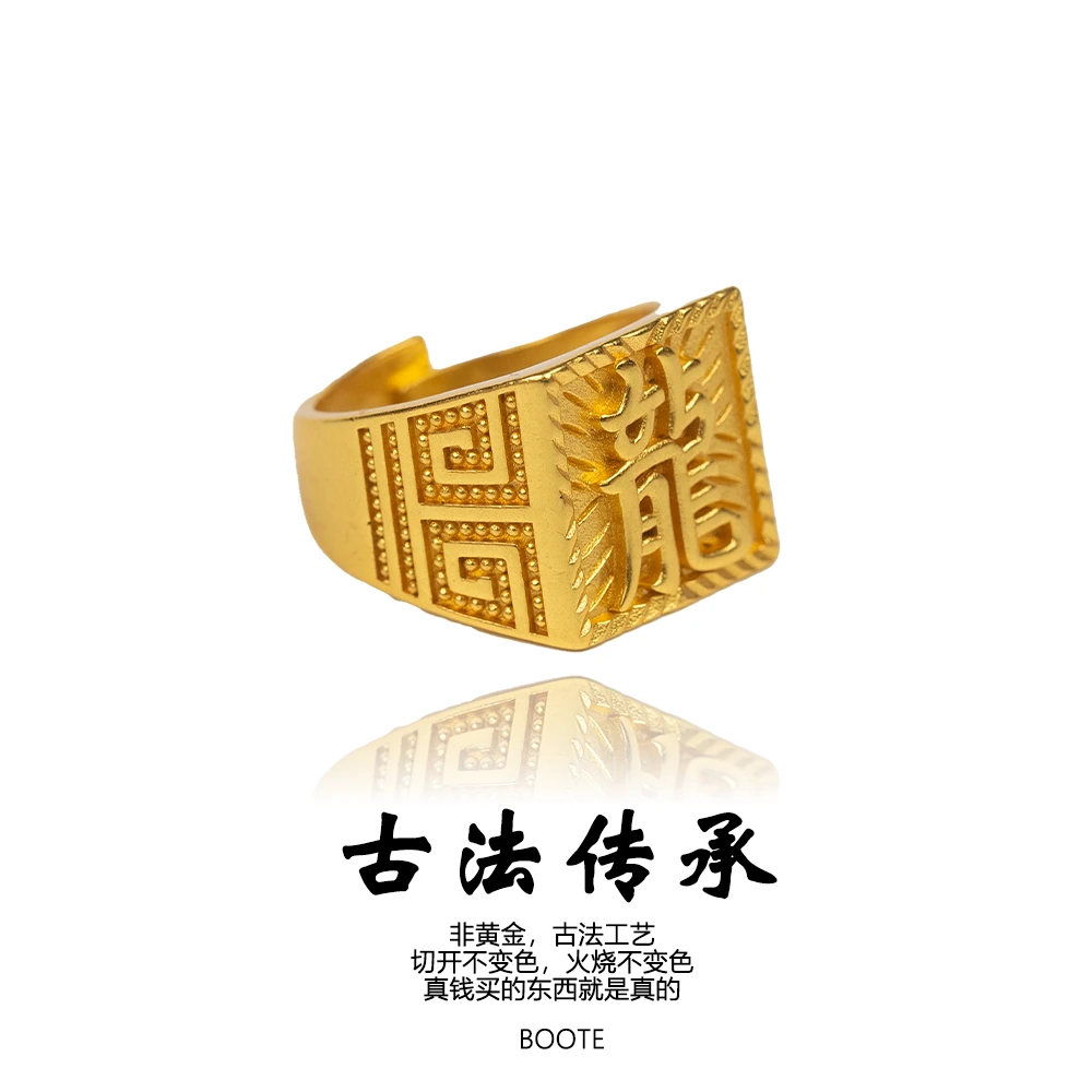合金戒指 Boote 古法系列【龙马精神】高级大气龙字戒指