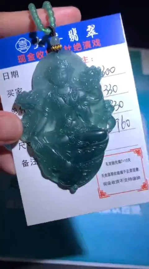 未镶嵌定制翡翠毛货-不退不换