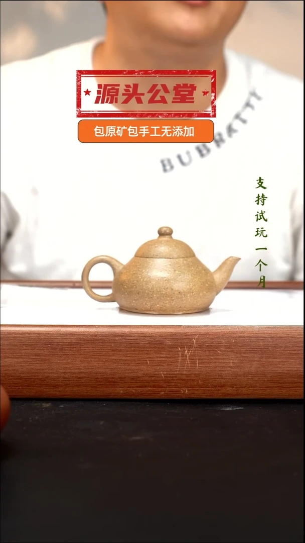 茶壶紫砂XJ青段【孟臣梨式130CC】宜兴黄