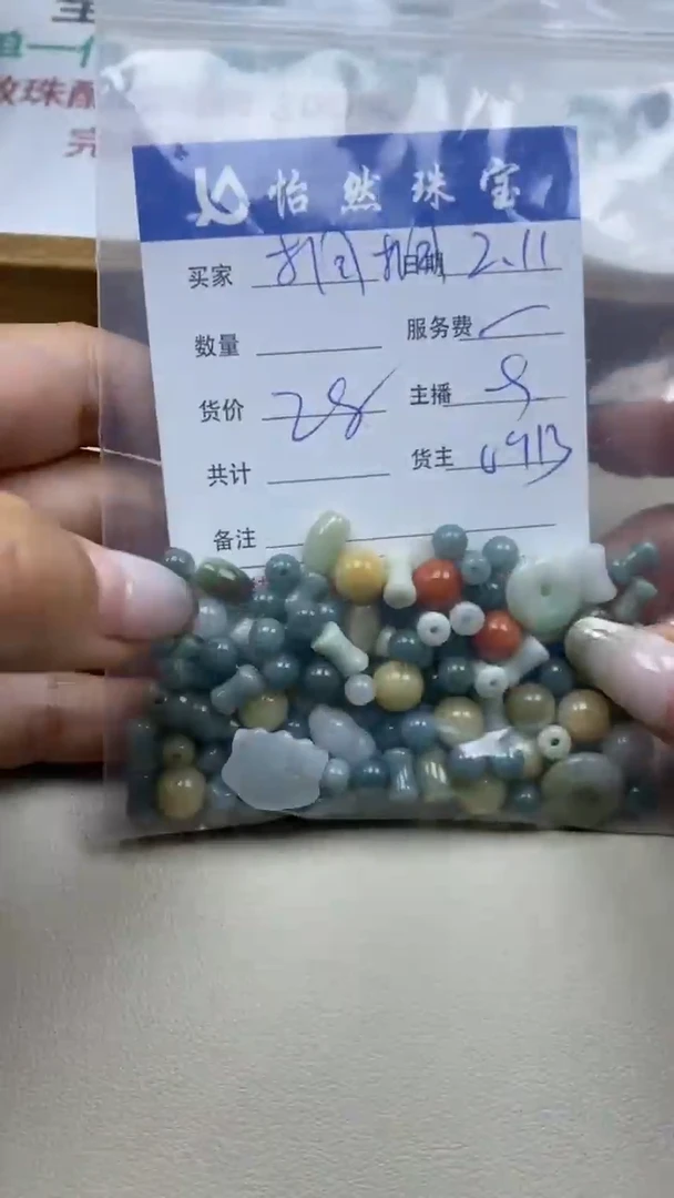 【闪购商品】翡翠手串未镶嵌卡杂烩（一盘）