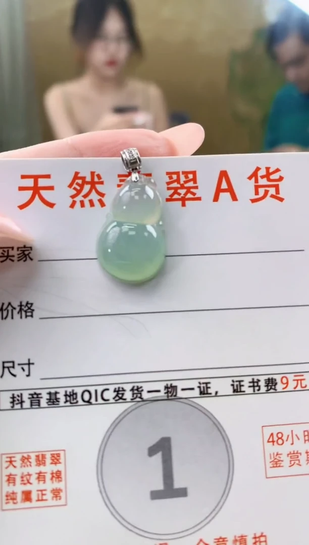 颈饰18K金镶嵌翡翠天然A货翡翠挂件
