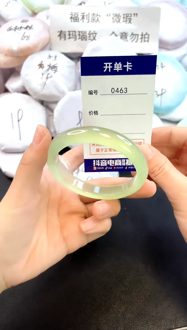 玛瑙/玉髓手镯未镶嵌0463圈口54.2