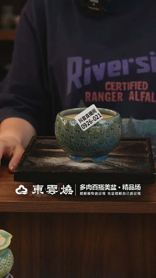 0926-021B小满钵内口7
