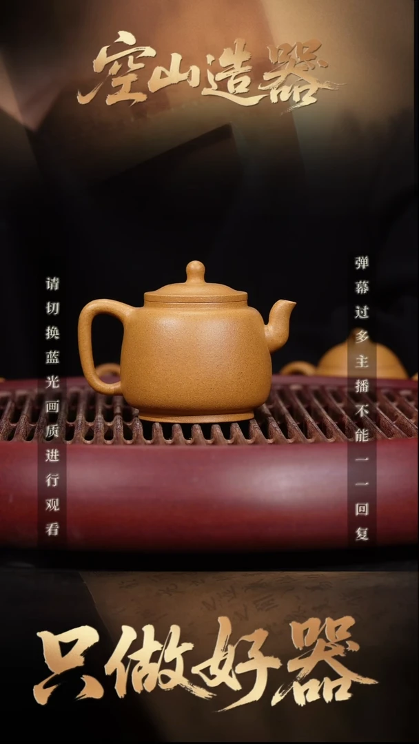 M***c空山造器紫砂 老宕口/墨林