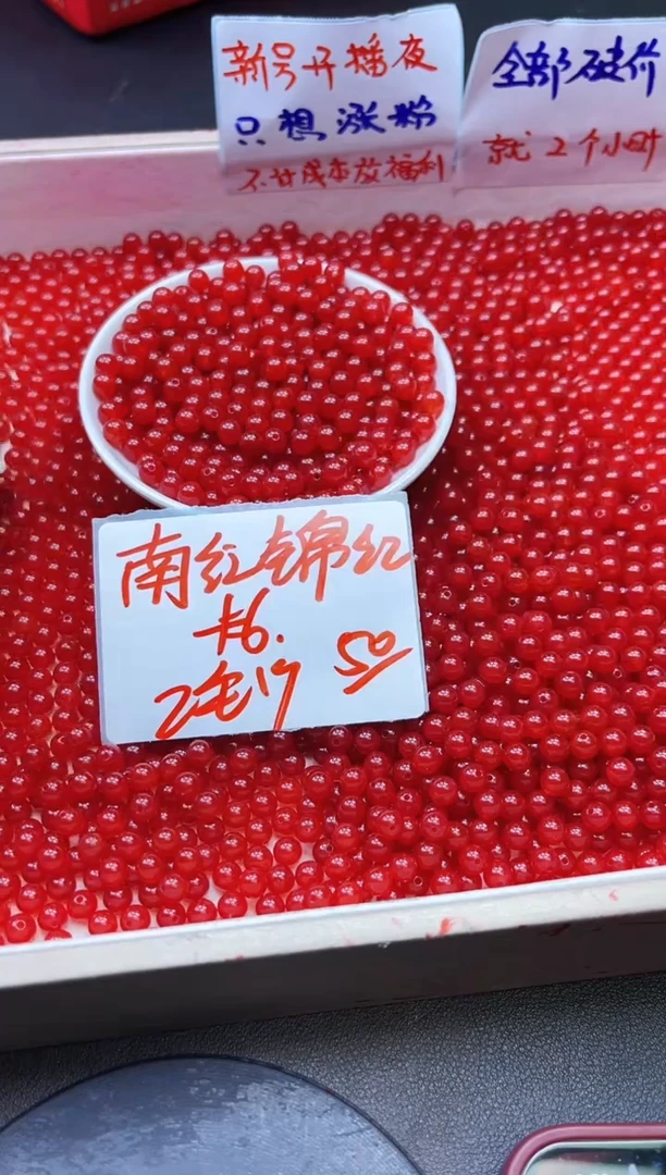【闪购商品】玛瑙/玉髓散珠未镶嵌南红冰锦红Q445 6MM 50颗