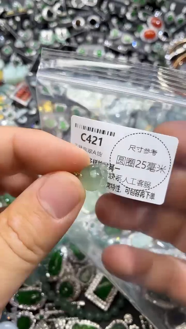 翡翠未镶嵌颈饰C421有瑕疵