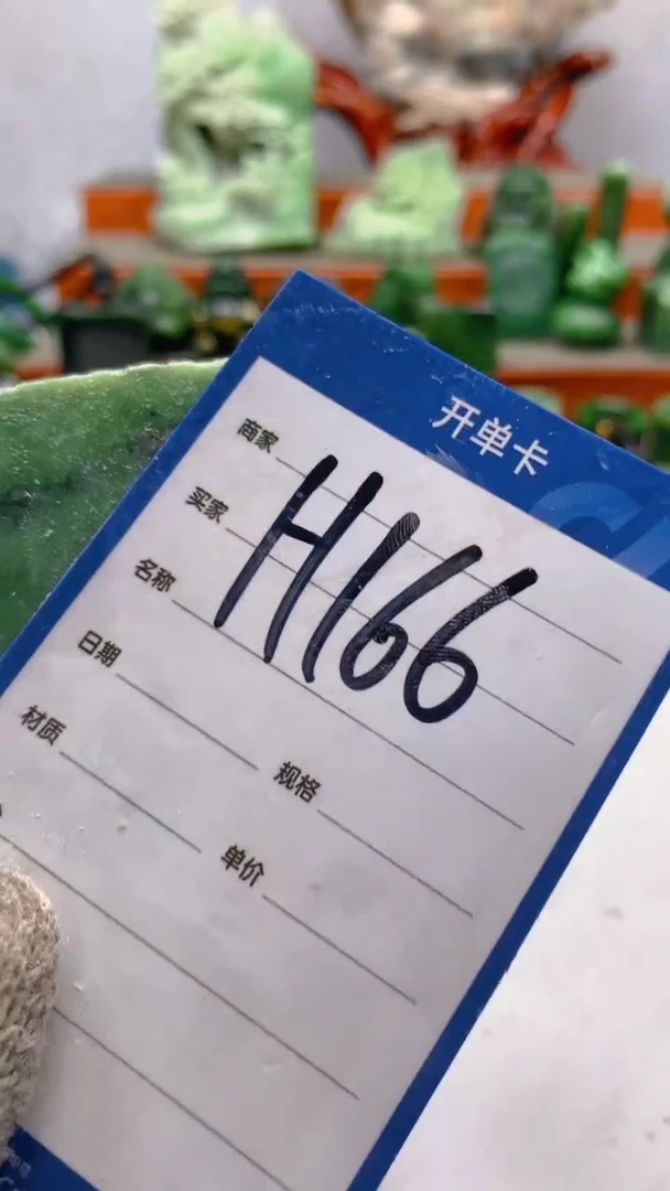 【闪购商品】和田玉珠宝半成品未镶嵌1