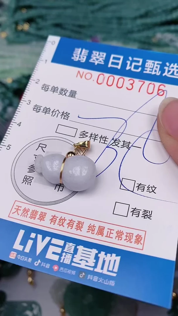 【闪购商品】翡翠颈饰未镶嵌00003706