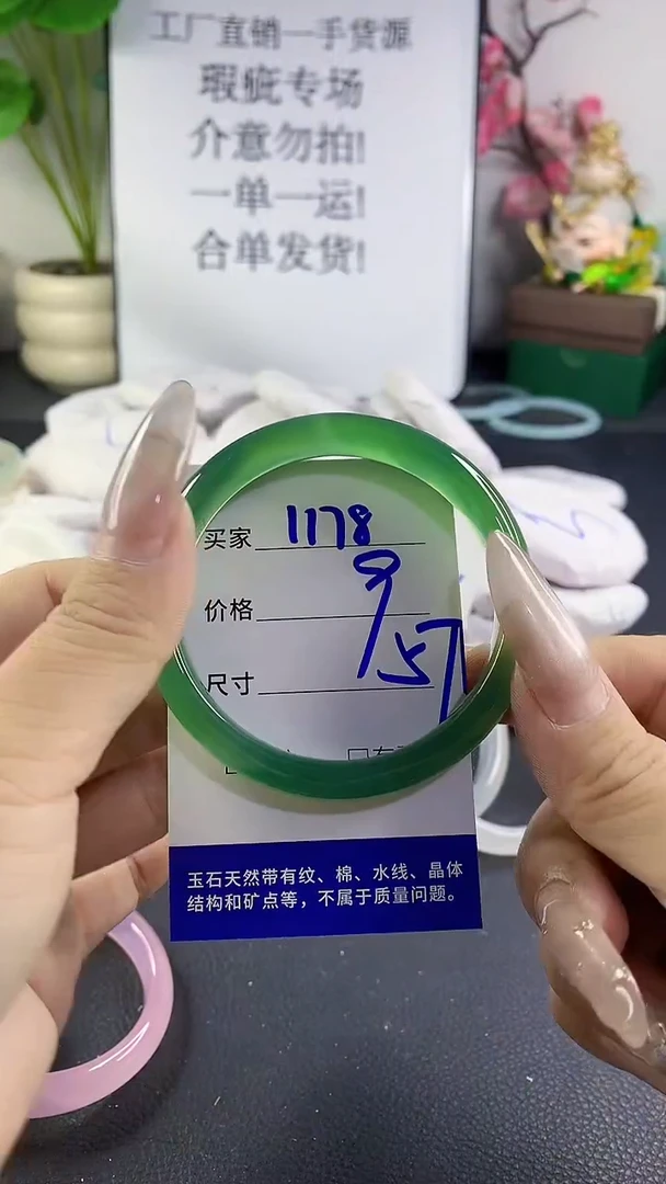 手镯玛瑙/玉髓未镶嵌1178