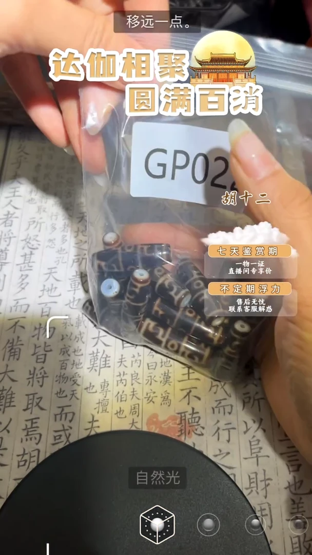 【闪购商品】玛瑙/玉髓吊坠(不含链)未镶嵌GP022