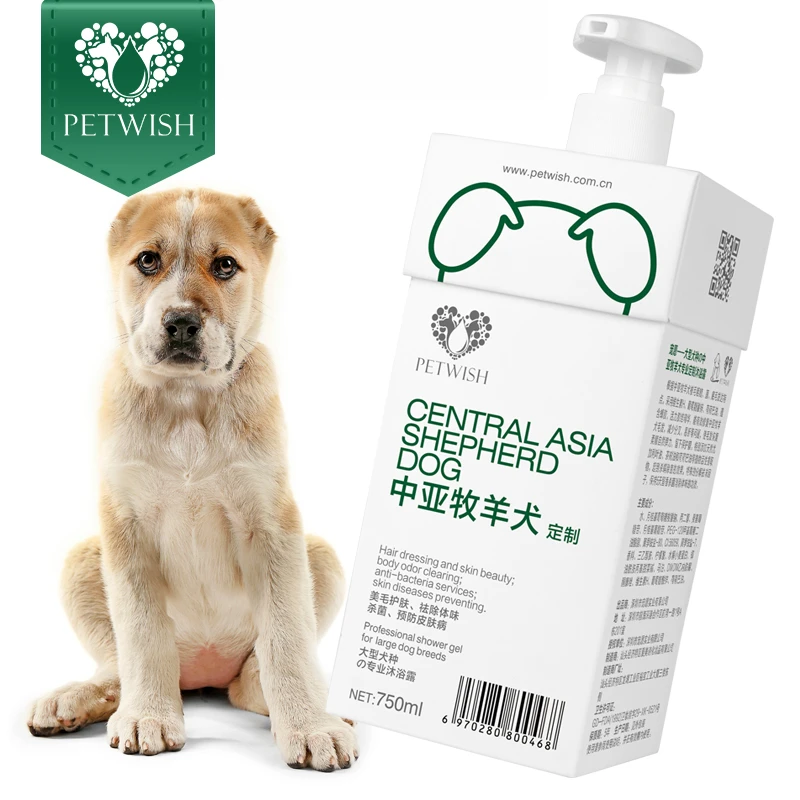 PETWISH/宠愿中亚牧羊犬专用沐浴露抑菌祛味狗狗洗澡香波除臭浴液