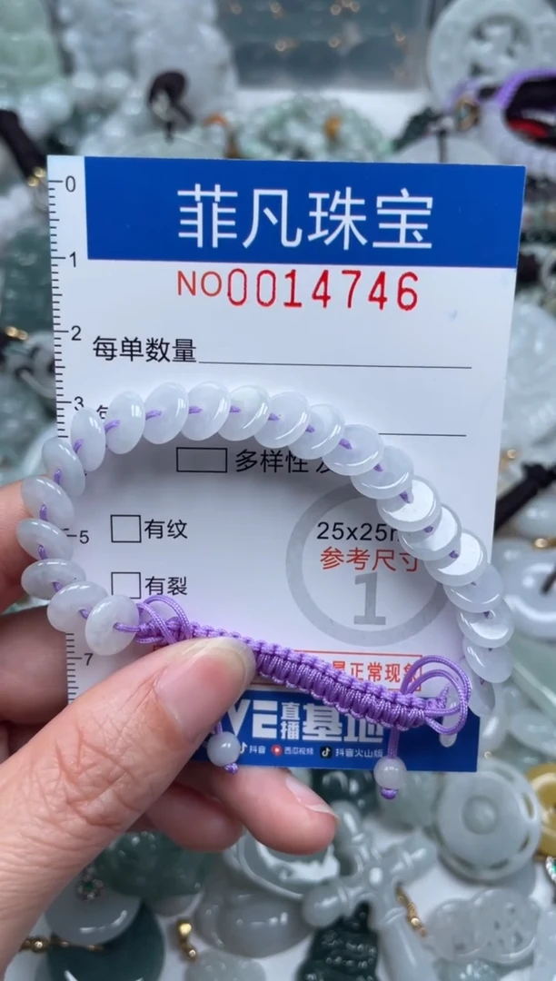 颈饰未镶嵌翡翠14746