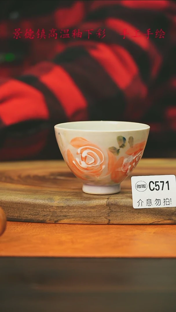 【闪购商品】微瑕景德镇手工手绘571
