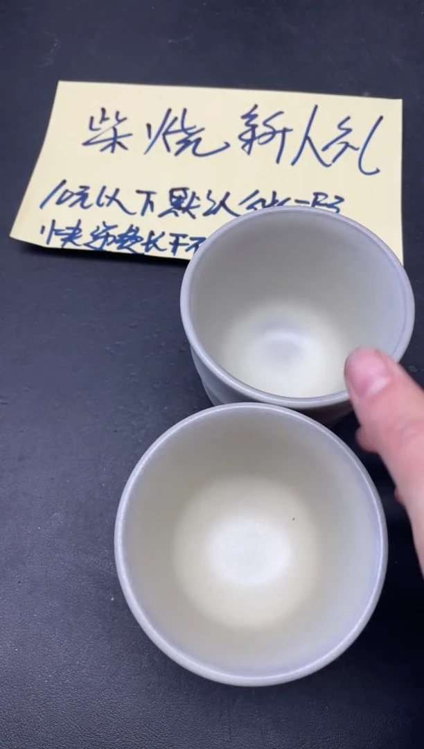 【闪购商品】茶盏27微瑕两只