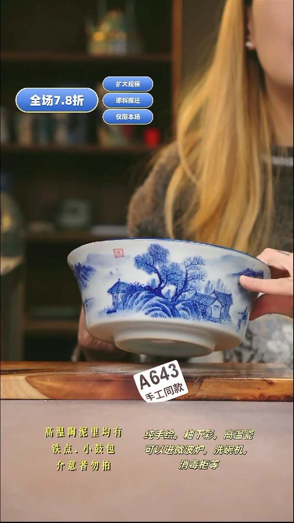 A643新十二器瓷器