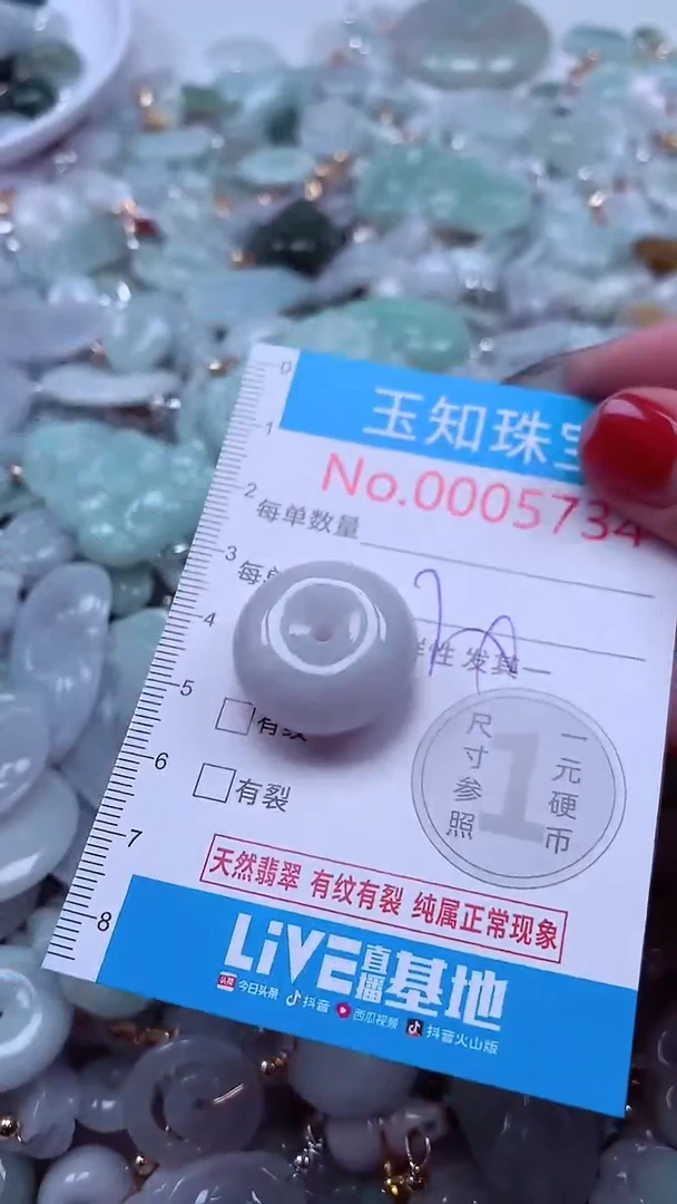 吊坠(不含链)未镶嵌翡翠5734