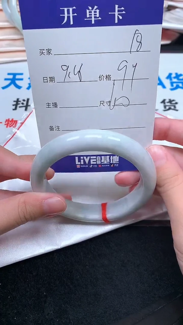 未镶嵌手镯翡翠.