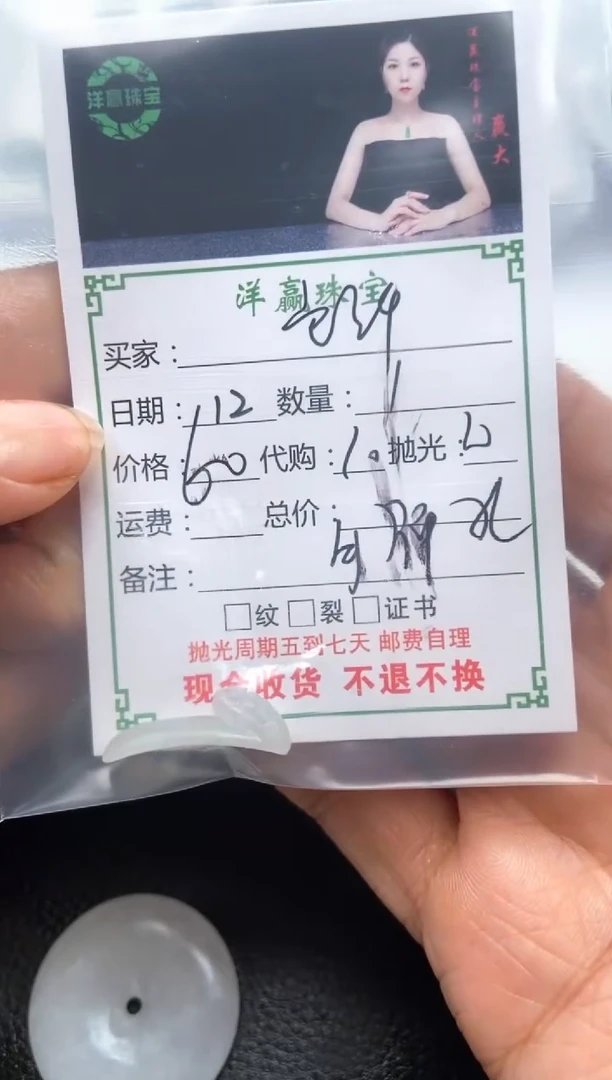 未镶嵌定制翡翠宅*许挂饰