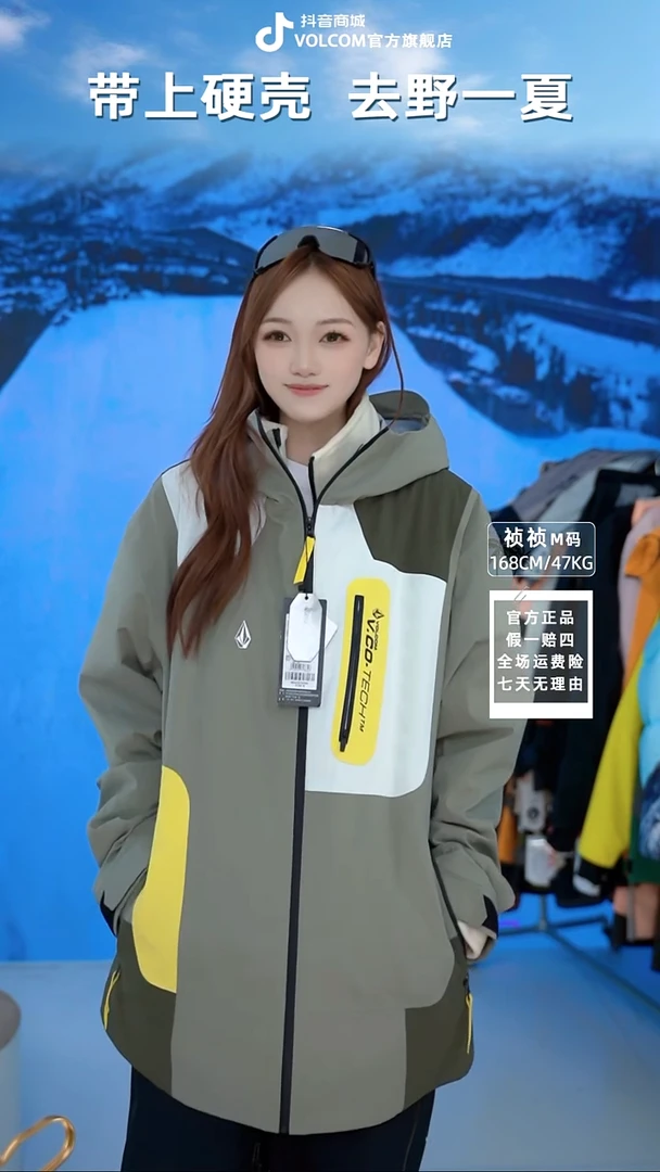 volcom 三合一 绿拼黄 XL码