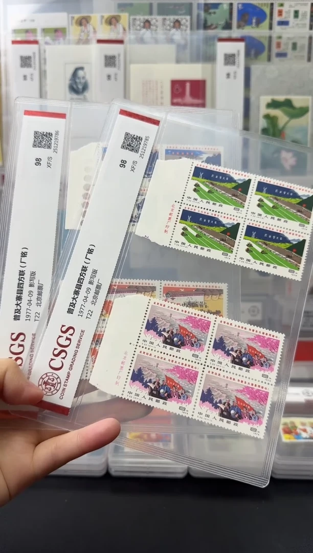 T22 普及大寨县（厂铭四方连）评级-98分XF