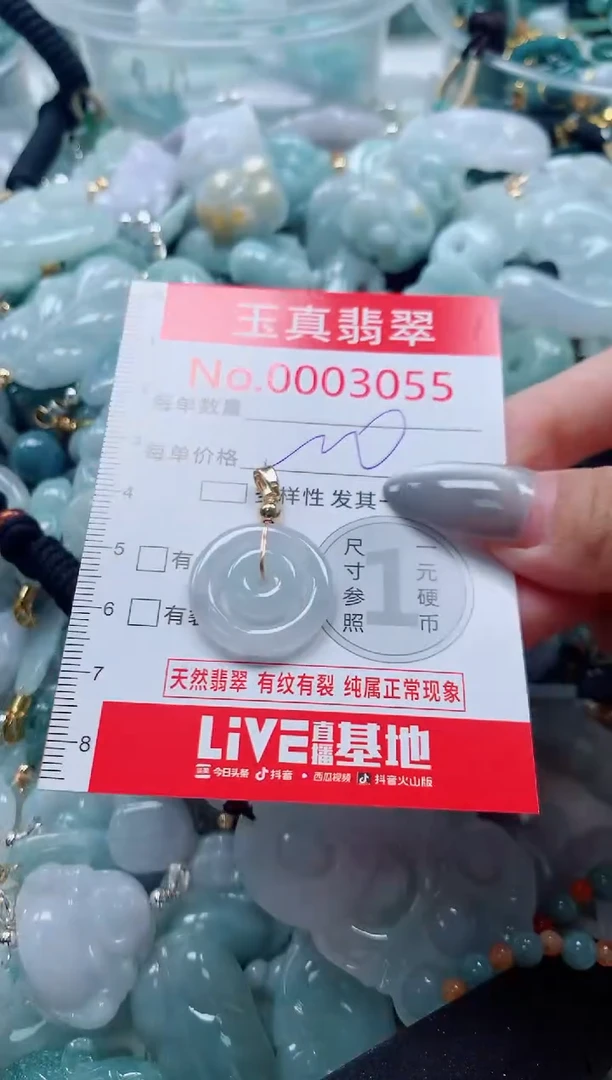吊坠(不含链)未镶嵌翡翠3055