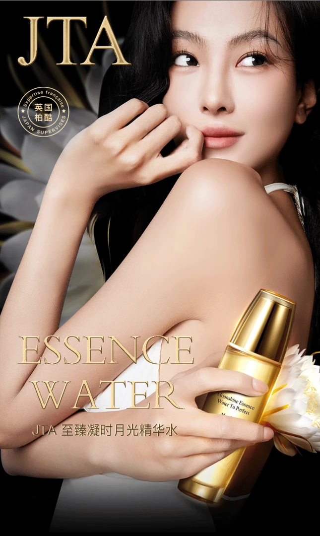 【月光皇后】至臻凝时月光精华水