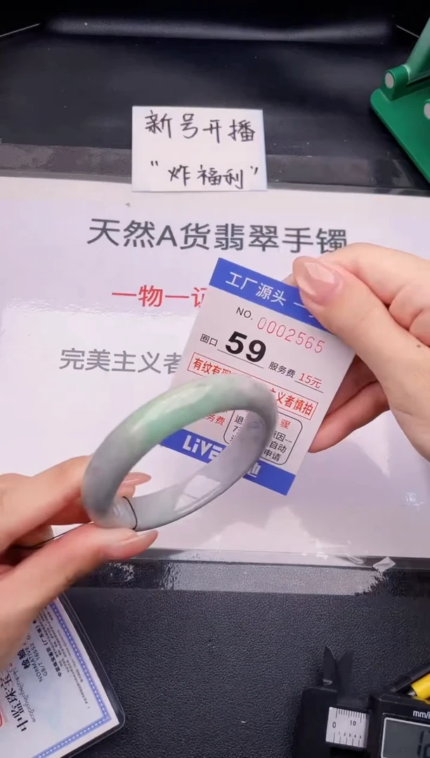 翡翠手镯未镶嵌按截图拍下发货65