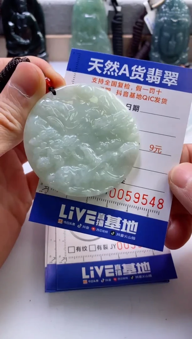 【闪购商品】翡翠挂件未镶嵌