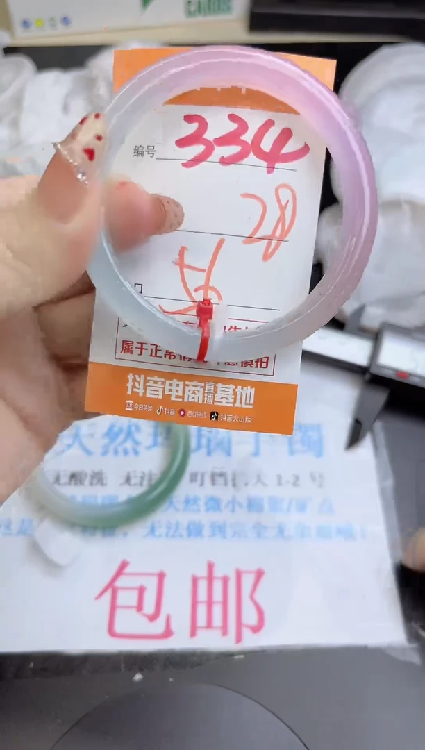 手镯玛瑙/玉髓未镶嵌334