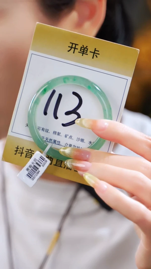 石英质玉（非洲翠）手镯未镶嵌50~51圈口
