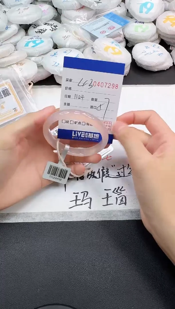 手镯玛瑙/玉髓未镶嵌7298
