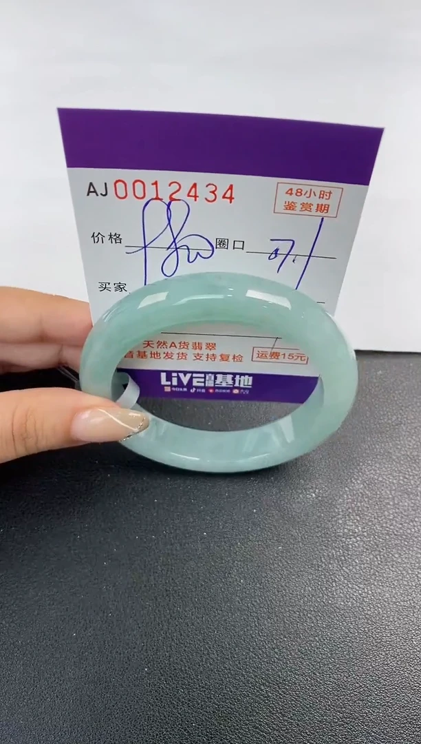 未镶嵌手镯翡翠天然A货翡翠