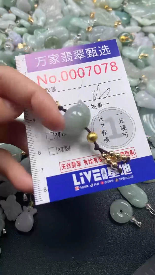 吊坠(不含链)未镶嵌翡翠7078