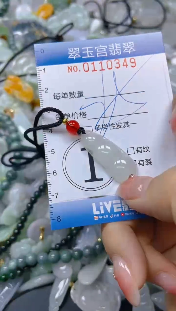 翡翠未镶嵌颈饰闪购0110349